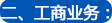 株洲工商注冊,株洲公司注冊,株洲代理記賬公司,辦理株洲營業(yè)執(zhí)照,株洲工商代辦,株洲分公司注冊,株洲工商代理,公司注冊代辦,代辦工商注冊,公司注冊報稅,代辦注冊公司 株洲工商注冊,株洲公司注冊,株洲代理記賬公司,辦理株洲營業(yè)執(zhí)照,株洲工商代辦,株洲分公司注冊,株洲工商代理,公司注冊代辦,代辦工商注冊,公司注冊報稅,代辦注冊公司