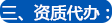 株洲工商注冊,株洲公司注冊,株洲代理記賬公司,辦理株洲營業(yè)執(zhí)照,株洲工商代辦,株洲分公司注冊,株洲工商代理,公司注冊代辦,代辦工商注冊,公司注冊報稅,代辦注冊公司 株洲工商注冊,株洲公司注冊,株洲代理記賬公司,辦理株洲營業(yè)執(zhí)照,株洲工商代辦,株洲分公司注冊,株洲工商代理,公司注冊代辦,代辦工商注冊,公司注冊報稅,代辦注冊公司