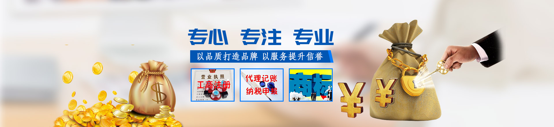 株洲和合財(cái)稅咨詢(xún)有限公司_株洲公司注冊(cè)|株洲工商注冊(cè)|株洲工商代辦|代理注冊(cè)公司|株洲營(yíng)業(yè)執(zhí)照代辦株洲代理記賬