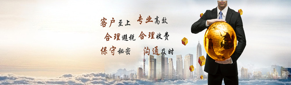 株洲工商注冊(cè),株洲公司注冊(cè),株洲工商代辦,株洲代理記賬,株洲財(cái)務(wù)公司,株洲營(yíng)業(yè)執(zhí)照代辦,株洲公司注冊(cè)流程和費(fèi)用,株洲分公司注冊(cè),株洲公司注冊(cè)報(bào)稅,株洲工商注冊(cè)代理,株洲財(cái)務(wù)代理記賬,株洲代辦注冊(cè)公司,株洲公司注冊(cè)代理
